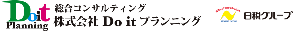総合コンサルティング 株式会社Doit プランニング